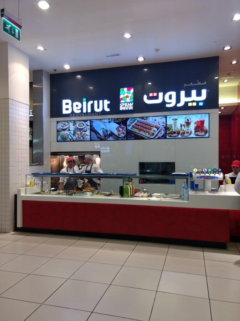 Beirut Restaurant & Grills